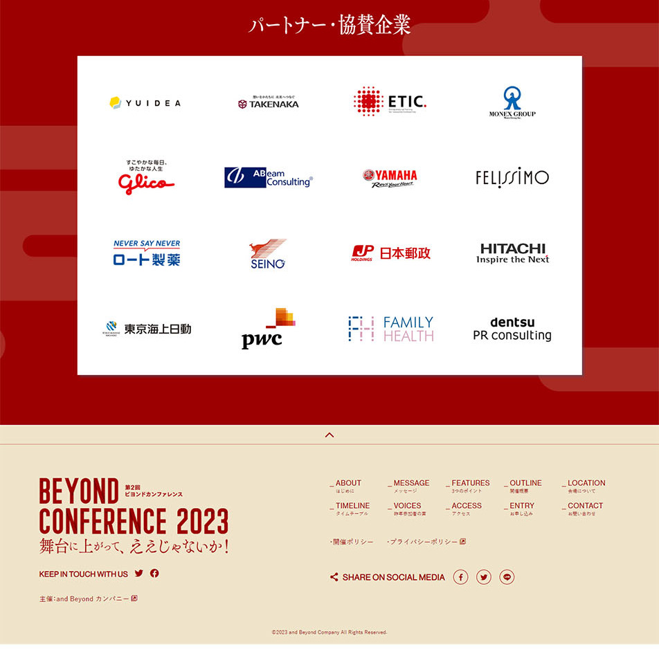 BEYONDCONFERENCE2023 LP design (Businesses, companies, stores / Beige tones / Manga) PC version