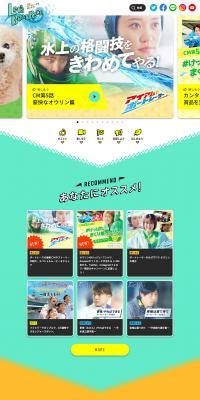 Boat Race LP design (Events, Campaigns, Experiences / Multi-color type / Simple) PC version