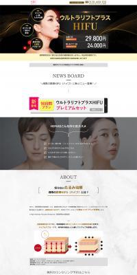 UltraLift Plus HIFU LP design (este / Gold tones / Luxury and celebrity) PC version