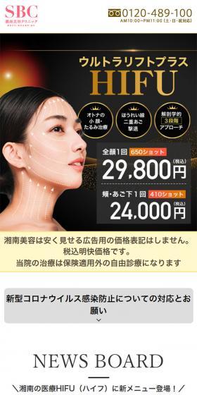ウルトラリフトプラスHIFUのLPデザイン（エステ・脱毛・増毛・整形／ゴールド系／高級・セレブ系）スマホ版