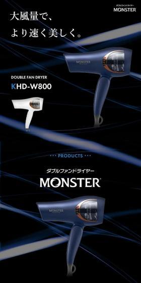 MONSTERのLPデザイン（美容・健康機器／ブラック系／かっこいい系）スマホ版