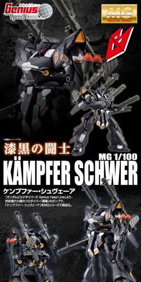 MG 1/100 Kampfer Schwer LP design (Toys, Hobbies & Figures / Black-colored / Cool style) PC version
