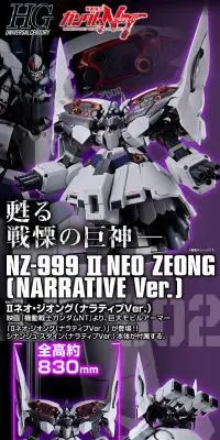 ＨＧ 1/144 ＩＩネオ・ジオング（ナラティブVer.）のLPデザイン（玩具・ホビー・フィギュア／パープル系／かっこいい系）PC版
