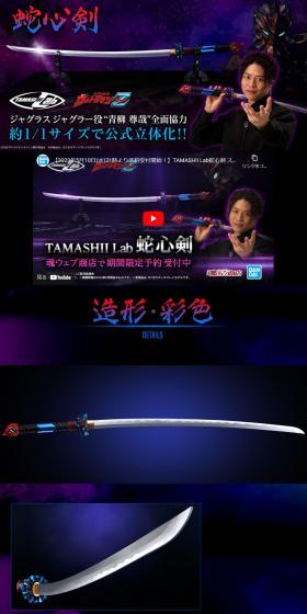 TAMASHIILab Jashinken LP design (Toys, Hobbies & Figures / Black-colored / Cool style) PC version
