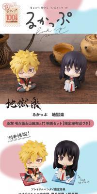 Rukappu Jigokuraku Aza Chobei & Yamada Asaemon Toma Set LP design (Toys, Hobbies & Figures / White-based / Cute style) PC version