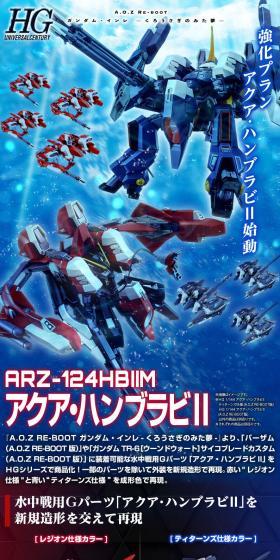 HG 1/144 Aqua Hambrabi II Titans Specification (A.O.Z RE-BOOT Version) LP design (Toys, Hobbies & Figures / Shades of blue / Cool style) PC version