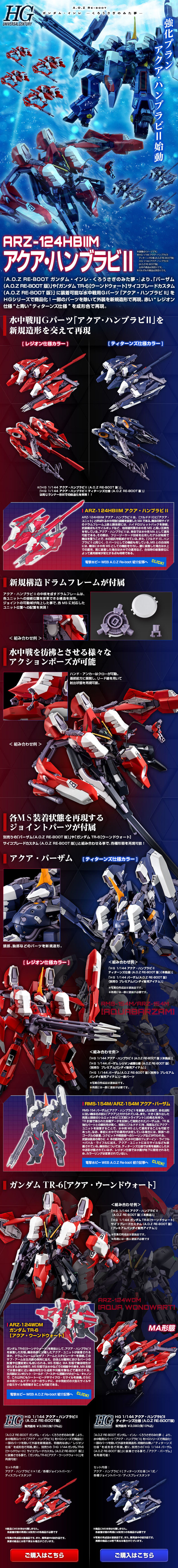 HG 1/144 Aqua Hambrabi II Titans Specification (A.O.Z RE-BOOT Version) LP design (Toys, Hobbies & Figures / Shades of blue / Cool style) PC version