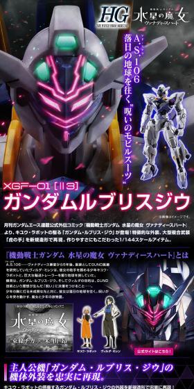 HG 1/144 Gundam Lfrith Jiu LP design (Toys, Hobbies & Figures / Black-colored / Cool style) PC version