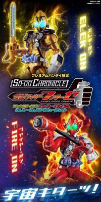 SO-DOCHRONICLE Kamen Rider Fourze Electric States & Fire States & No. 5 to No. 20 Module Set LP design (Toys, Hobbies & Figures / Multi-color type / Lively type) PC version