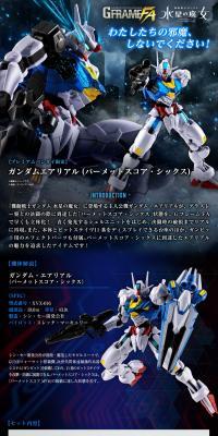 Kidou Senshi Gundam G Frame FA Gundam Aerial (Permet Score Six) LP design (Toys, Hobbies & Figures / Black-colored / Cool style) PC version