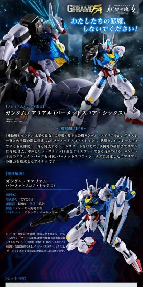 Kidou Senshi Gundam G Frame FA Gundam Aerial (Permet Score Six) LP design (Toys, Hobbies & Figures / Black-colored / Cool style) PC version
