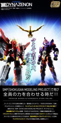 SMP [SHOKUGAN MODELING PROJECT] SSSS.DYNAZENON Gridknight & Goldburn Set LP design (Toys, Hobbies & Figures / Red tones / Cool style) PC version