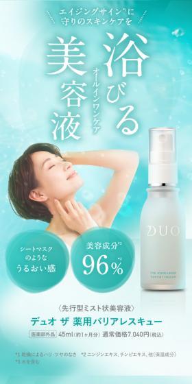 ザ 薬用バリアレスキューのLPデザイン（スキンケア・ボディケア・ヘアケア／ブルー系／爽やか系）スマホ版