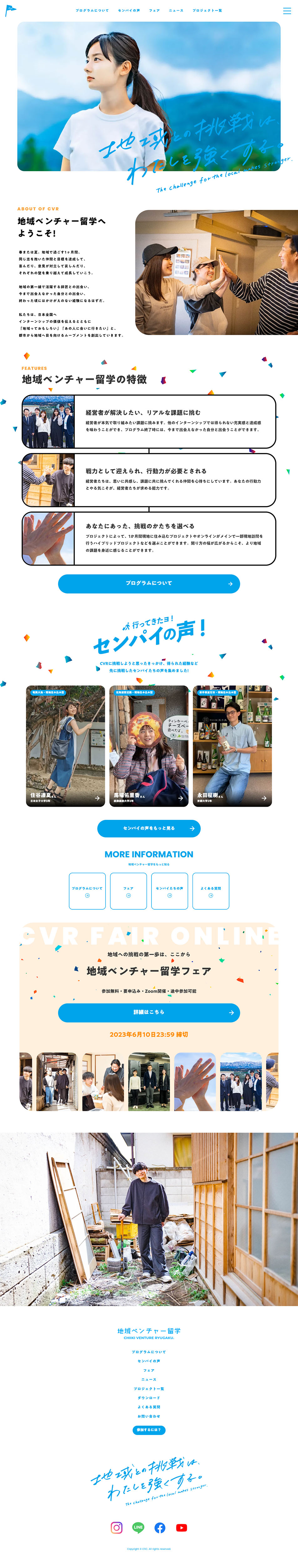 Regional Venture Internship LP design (Businesses, companies, stores / Shades of blue / Cute style) PC version
