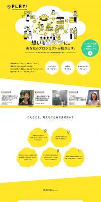 Online program LP design (Businesses, companies, stores / yellow / Simple) PC version