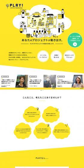 Online program LP design (Businesses, companies, stores / yellow / Simple) PC version