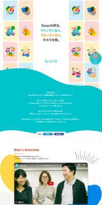 SmartHR LP design (Design, Apps, Systems / Shades of blue / Simple) PC version