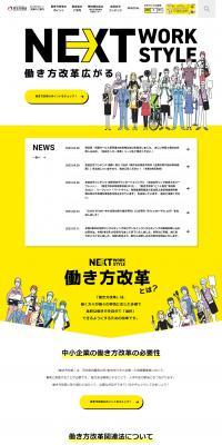 Work Style Reform LP design (Businesses, companies, stores / yellow / Simple) PC version