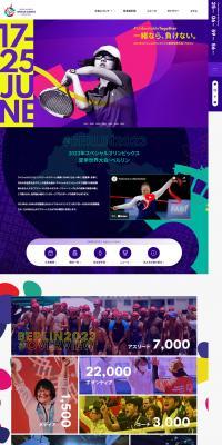 Special Olympics World Summer Games Berlin 2023 LP design (Events, Campaigns, Experiences / Multi-color type / Cool style) PC version