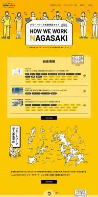 リモートワーク支援のLPデザイン（企業・会社・お店／イエロー系／かわいい系）PC版
