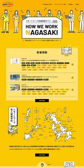 Remote Work Support LP design (Businesses, companies, stores / yellow / Simple) PC version