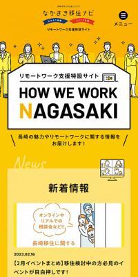 リモートワーク支援のLPデザイン（企業・会社・お店／イエロー系／かわいい系）スマホ版