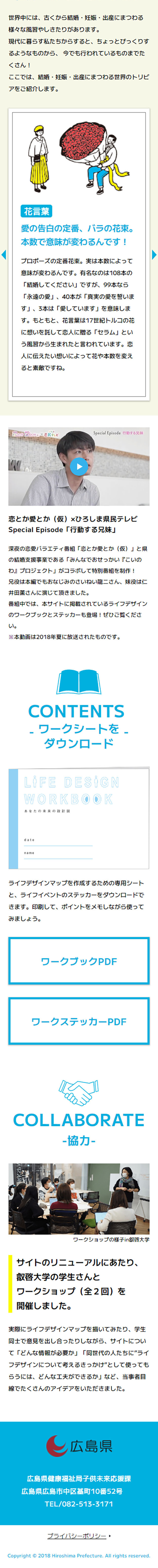 LIFE DESIGNのLPデザイン（企業・会社・お店／イエロー系／かわいい系）スマホ版