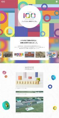 100th Anniversary LP design (Businesses, companies, stores / Multi-color type / Simple) PC version