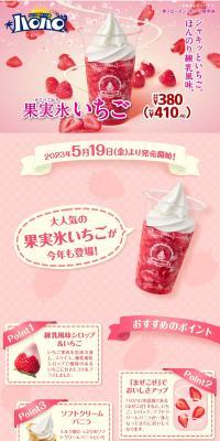 Frozen Fruit Strawberry LP design (Water and Soft Drinks / Pink shades / Lively type) PC version