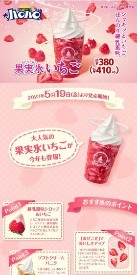 Frozen Fruit Strawberry LP design (Water and Soft Drinks / Pink shades / Lively type) PC version
