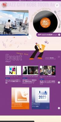神戸ジャズ100周年のLPデザイン（企業・会社・お店／パープル系／かっこいい系）PC版