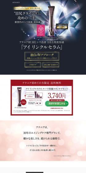 Airinkuru Seramu LP design (Skincare, Bodycare, Haircare / Black-colored / Refined style) PC version