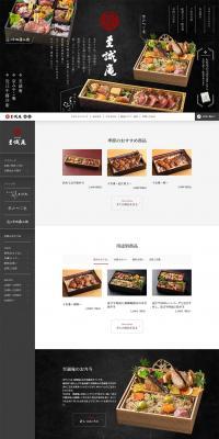 Bento LP design (Prepared foods, dishes, and cuisine / Black-colored / Simple) PC version