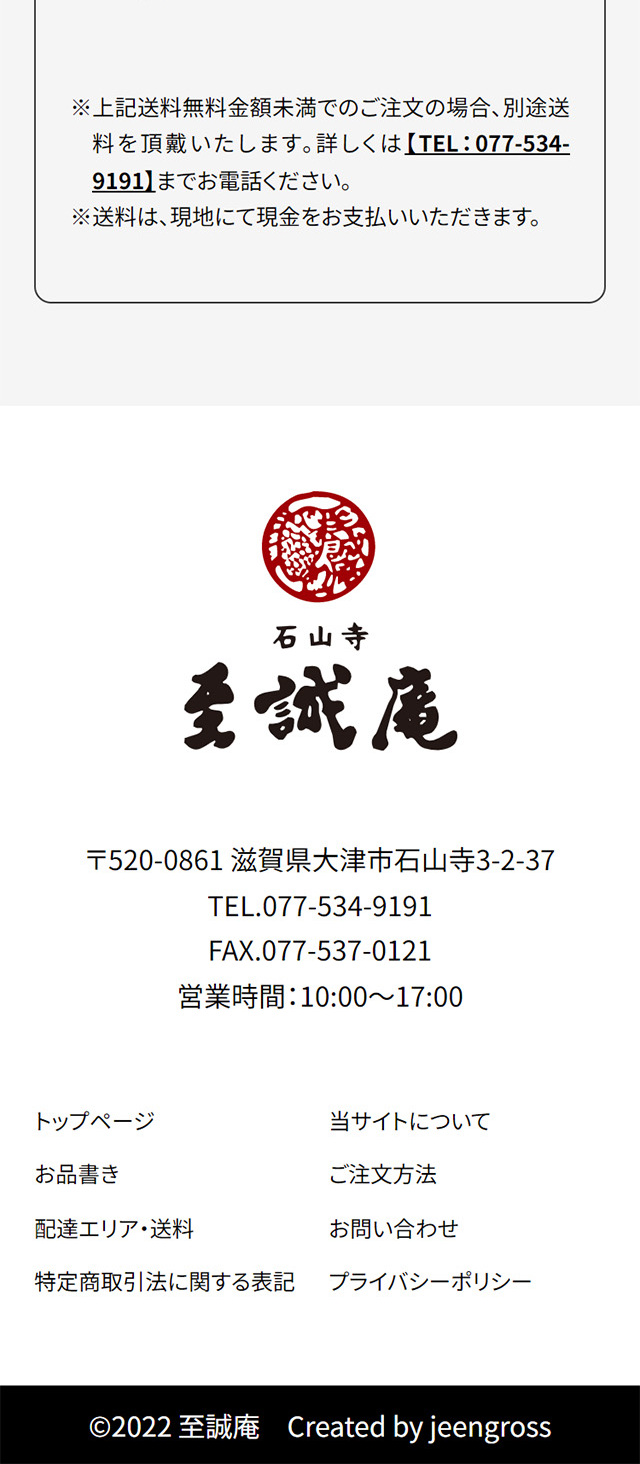 お弁当のLPデザイン（惣菜・おかず・料理／ブラック系／シンプル系）スマホ版