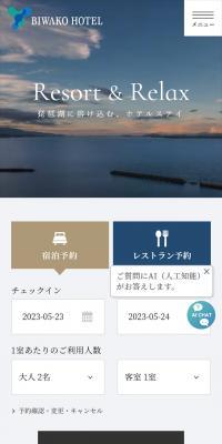 ホテルのLPデザイン（国内旅行・海外旅行／ブルー系／シンプル系）スマホ版