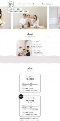 studio365のLPデザイン（企業・会社・お店／ベージュ系／かわいい系）PC版