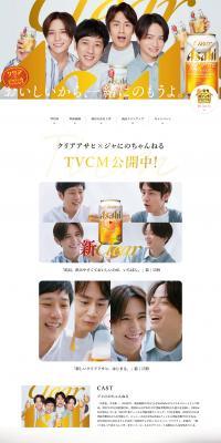 クリアアサヒのLPデザイン（ビール・発泡酒／ホワイト系／信頼・安心系）PC版