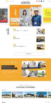 コラボハウスリクルートチャンネルのLPデザイン（中途採用／イエロー系／シンプル系）PC版