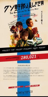 The Bastard and the Beautiful World LP design (movies / Shades of blue / Cool style) PC version