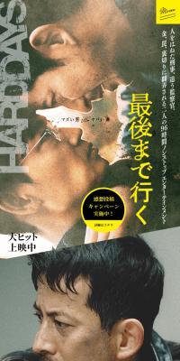 最後まで行くのLPデザイン（邦画・洋画・海外ドラマ／イエロー系／かっこいい系）スマホ版