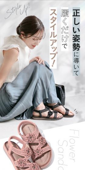 コンシャスウォーク 美脚フラワーサンダルのLPデザイン(靴・シューズ/グレー系/にぎやか系)スマホ版