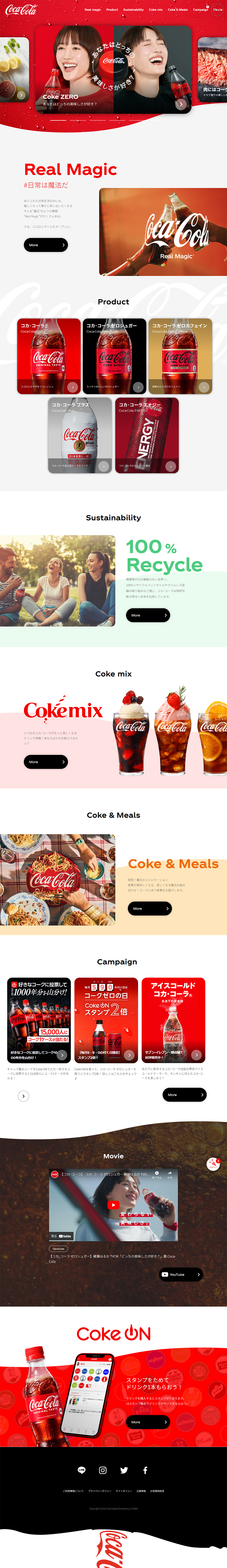 Coca-Cola LP design (Water and Soft Drinks / Red tones / Trust and Safety) PC version