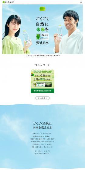I LOHAS LP design (Water and Soft Drinks / Shades of blue / Simple) PC version