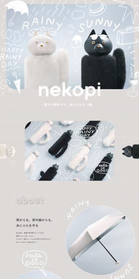 nekopi LP design (Parasols, umbrellas, and raincoats / Shades of grey / Cute style) PC version