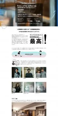 大阪サウナDESSEのLPデザイン（企業・会社・お店／ホワイト系／シンプル系）PC版