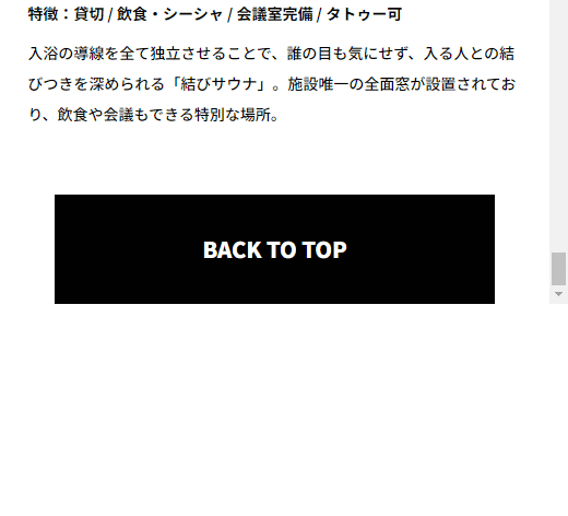 Osaka Sauna DESSE LP design (Businesses, companies, stores / White-based / Simple) Mobile version