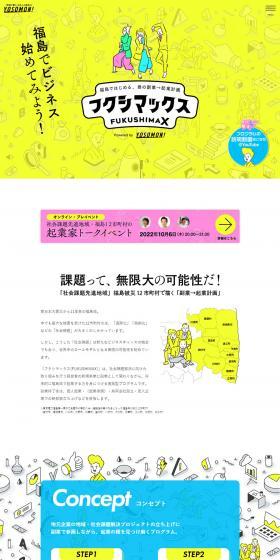 Side business LP design (recruitment / yellow / Simple) PC version
