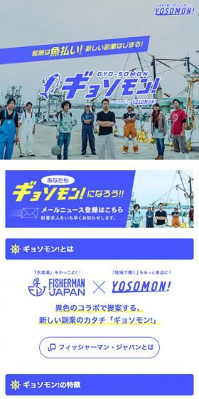 副業のLPデザイン（企業・会社・お店／イエロー系／かわいい系）スマホ版