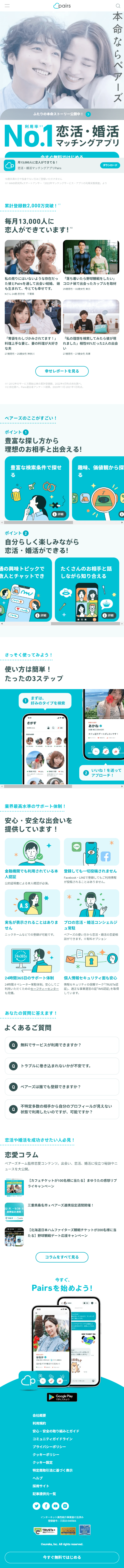 Pairs LP design (Design, Apps, Systems / Shades of blue / Simple) Mobile version