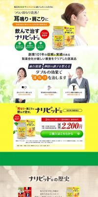 Naripit Tablets LP design (Health foods, health drinks, and supplements / yellow / Lively type) PC version